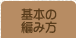 ��{�̕҂ݕ�