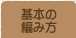 ��{�̕҂ݕ�