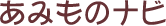 ���݂��̃i�r