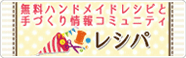 作品販売もできるファッション手芸SNS　OCアイランド