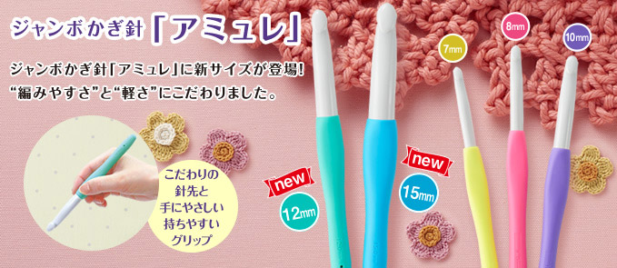 やさしい技法で楽しめるヘアピンレースに「ミニ」登場。