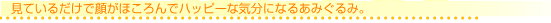 ���Ă��邾���Ŋ炪�ق����Ńn�b�s�[�ȋC���ɂȂ邠�݂���݁B