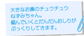 �傫�Ȃ��@�̃`���E�`���E�˂��݂����B�҂�ł����Ƃ��񂾂񂨂��肪�Ղ����肵�Ă��܂��B