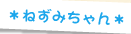 �˂��݂����