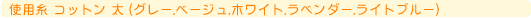 �g�p�� �R�b�g�� �� (�O���[.�x�[�W��.�z���C�g.���x���_�[.���C�g�u���[)