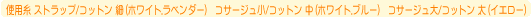 �g�p�� �X�g���b�v/�R�b�g�� �� (�z���C�g.���x���_�[)�@�R�T�[�W����/�R�b�g�� �� (�z���C�g.�u���[)�@�R�T�[�W����/�R�b�g�� �� (�C�G���[)