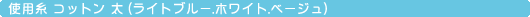 �g�p�� �R�b�g�� ��(���C�g�u���[.�z���C�g.�x�[�W��)
