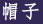 �X�q