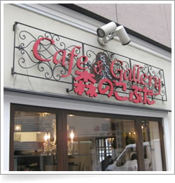 アートコンプレックスカフェ外観