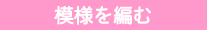 �͗l��҂�