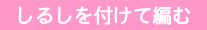 ���邵��t���ĕ҂�