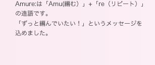 Amure:�́uAmu(�҂ށj�v+�ure�i���s�[�g�j�v�̑���ł��B�u�����ƕ҂�ł������I�v�Ƃ������b�Z�[�W�����߂܂����B