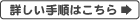 �ڂ����菇�͂�����