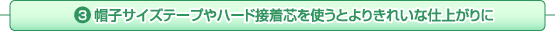 3�@�X�q�T�C�Y�e�[�v��n�[�h�ڒ��c���g���Ƃ�肫�ꂢ�Ȏd�オ���