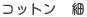 �R�b�g���@��