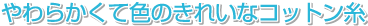 ���炩���ĐF�̂��ꂢ�ȃR�b�g����