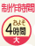 ���쎞�ԁF���悻4���ԁi��j