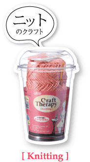 �j�b�g�̃N���t�g[Knitting]