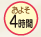 ���쎞�ԁF���悻4����