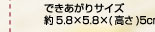 �ł�������T�C�Y�y��5.8�~5.8�~�i�����j5cm�z