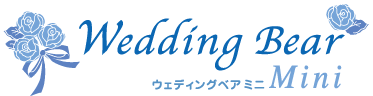 Wedding Bear Mini(�E�F�f�B���O�x�A�@�~�j)