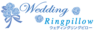 Wedding Ringpillow(�E�F�f�B���O�@�����O�s���[)