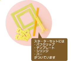�X�^�[�^�[�Z�b�g�ɂ́i�p�t�N���b�v�E�e���v���[�g�E�V�����W�E�o�[�j�����Ă��܂��j
