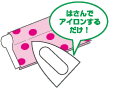 �͂���ŃA�C�������邾���I
