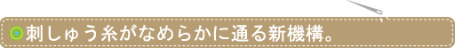 �h���イ�����Ȃ߂炩�ɒʂ�V�@�\�B