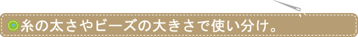 ���̑�����r�[�Y�̑傫���Ŏg�������B