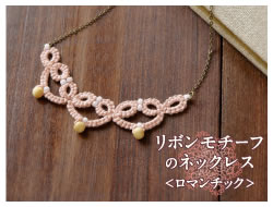 リボンモチーフのネックレス（ロマンチック）