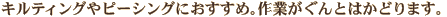 �L���e�B���O��s�[�V���O�ɂ������߁B��Ƃ�����Ƃ͂��ǂ�܂��B