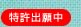�����o�蒆