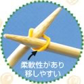 柔軟性があり移しやすい