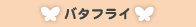 �o�^�t���C