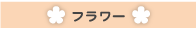 �t�����[