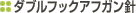 �_�u���t�b�N�A�t�K���j