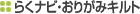 �炭�i�r�E���肪�݃L���g