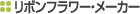 ���{���t�����[�E���[�J�[