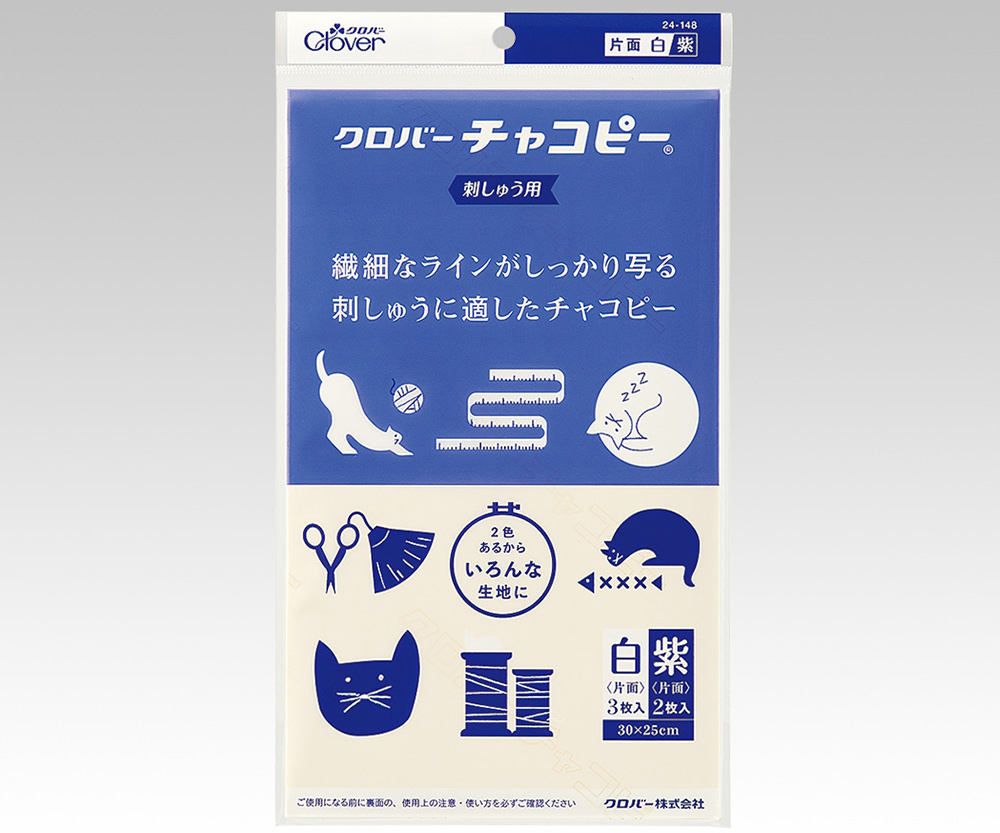 クロバーチャコピー 刺しゅう用〈片面・白＆紫セット〉