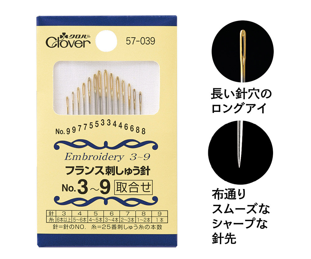 「フランス刺しゅう針No.3 ~ 9 取合せ」