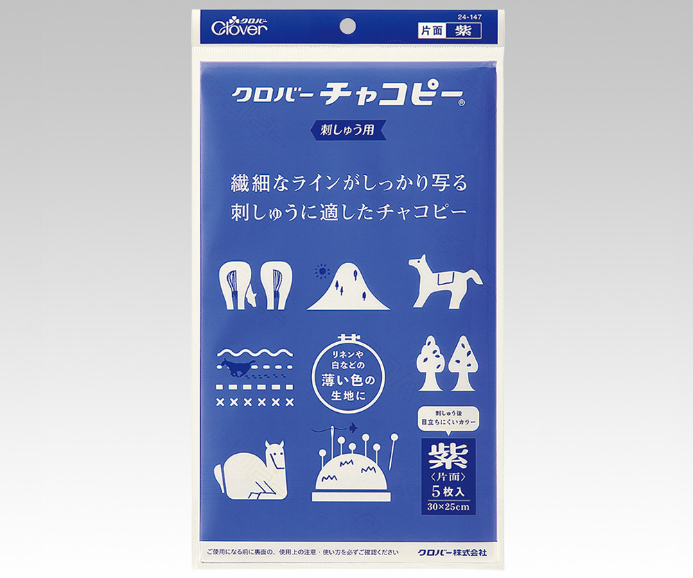 クロバーチャコピー 刺しゅう用〈片面・紫〉