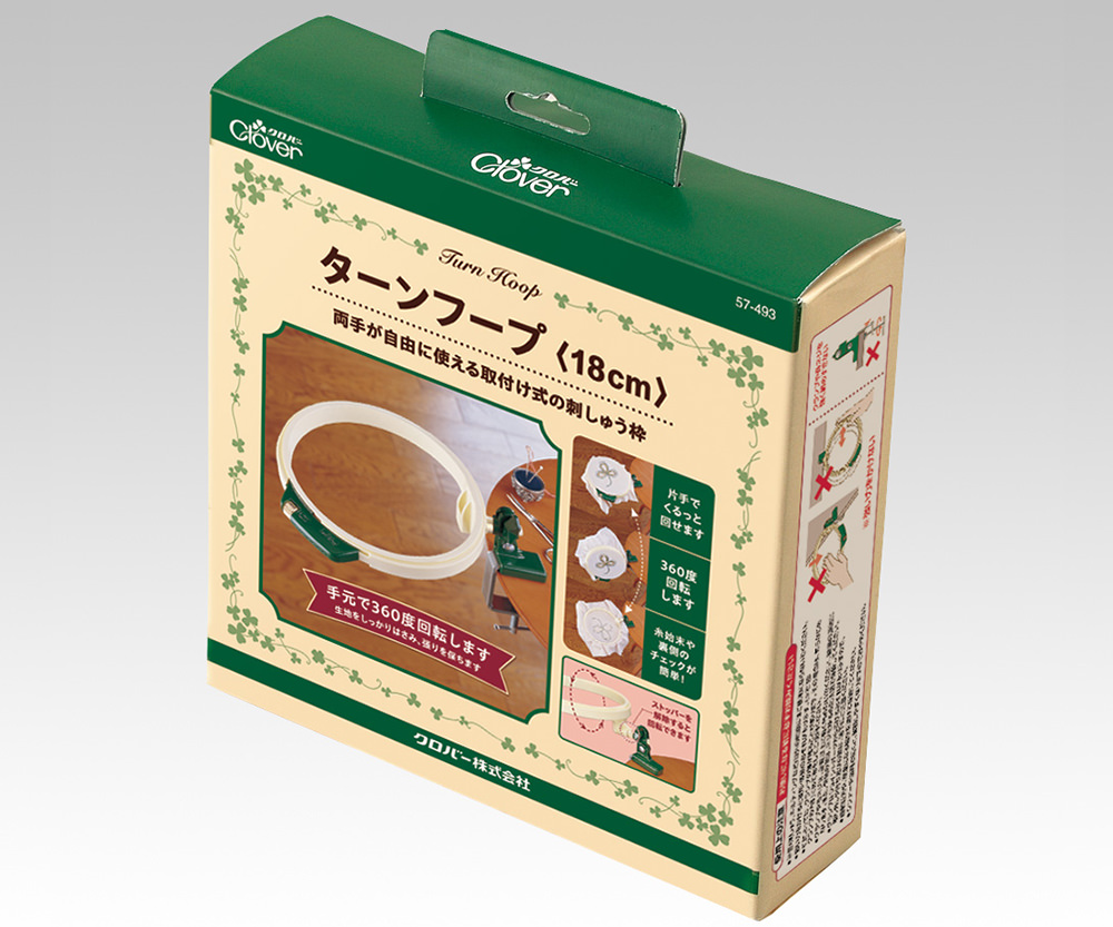 ターンフープ