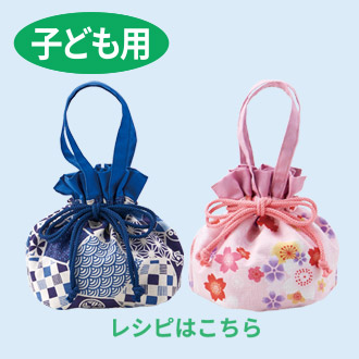 バッグ子ども用