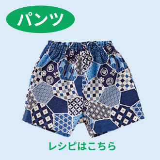 夏の子ども甚平