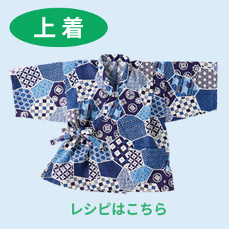 夏の子ども甚平