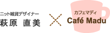 jbgG݃fUCi[~CafeMaduiJtF}fBj