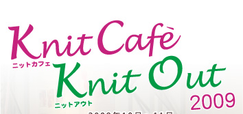 Knit CafeijbgJtFj@Knit OutijbgAEgj2009