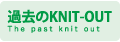 ߋKNIT-OUT