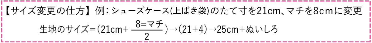 サイズ変更の仕方